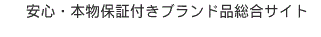 �u�����h�̔̔��E����A�C�[���f�B�[