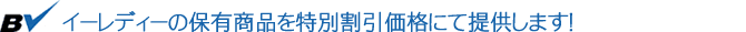 �C�[���f�B�[�ۗ̕L���i����ʊ������i�ɂĒ񋟂��܂��I